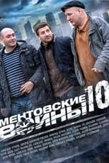 Temporada 10