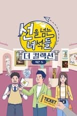 Temporada 5