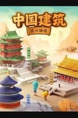 Temporada 26
