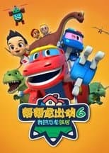 Temporada 6