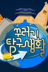 Temporada 2