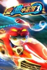 Temporada 1
