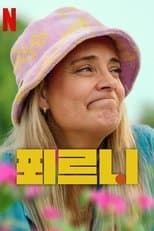 Temporada 5