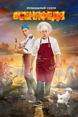 Temporada 3