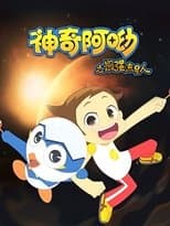 Temporada 2