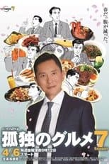 Temporada 7
