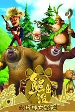 Temporada 2