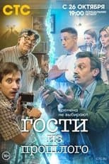 Temporada 1