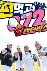 Temporada 3