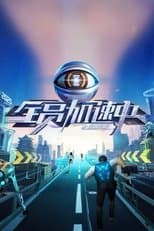 Temporada 5