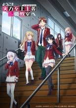 Temporada 3