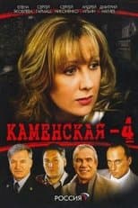 Temporada 4