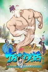 Temporada 3