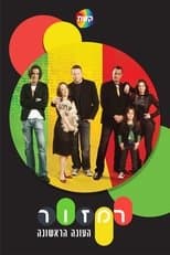 Temporada 1