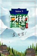 Temporada 3