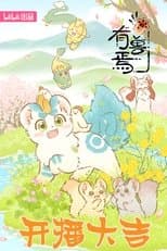 Temporada 3