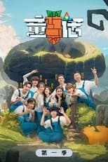 Temporada 1
