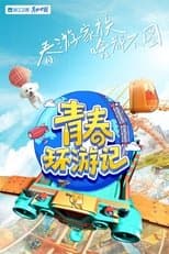 Temporada 3