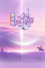 Temporada 8