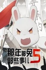 Temporada 5