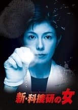 Temporada 8