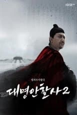 Temporada 2