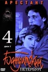 Temporada 4