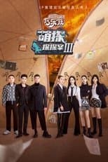 Temporada 3
