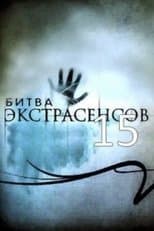 Temporada 15