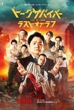 Temporada 3