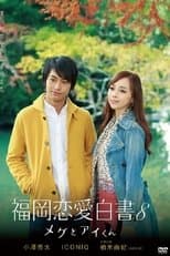 Temporada 8