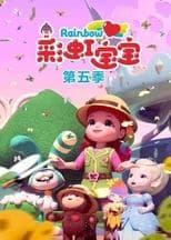 Temporada 5