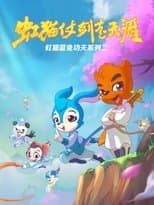 Temporada 3