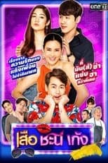 Temporada 5