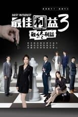 Temporada 3