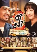 Temporada 3