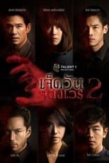 Temporada 2