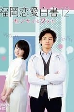 Temporada 12