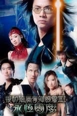 Temporada 3