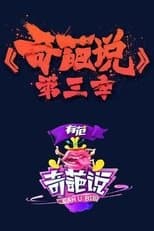 Temporada 3