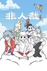 Temporada 2
