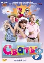 Temporada 3