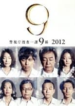 Temporada 7