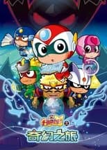 Temporada 8