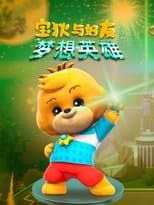 Temporada 4