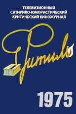 Temporada 14