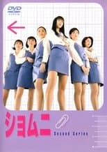 Temporada 2