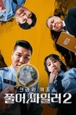 Temporada 2
