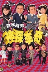 Temporada 1