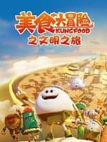 Temporada 3